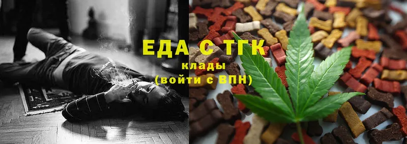 Еда ТГК конопля  Йошкар-Ола 